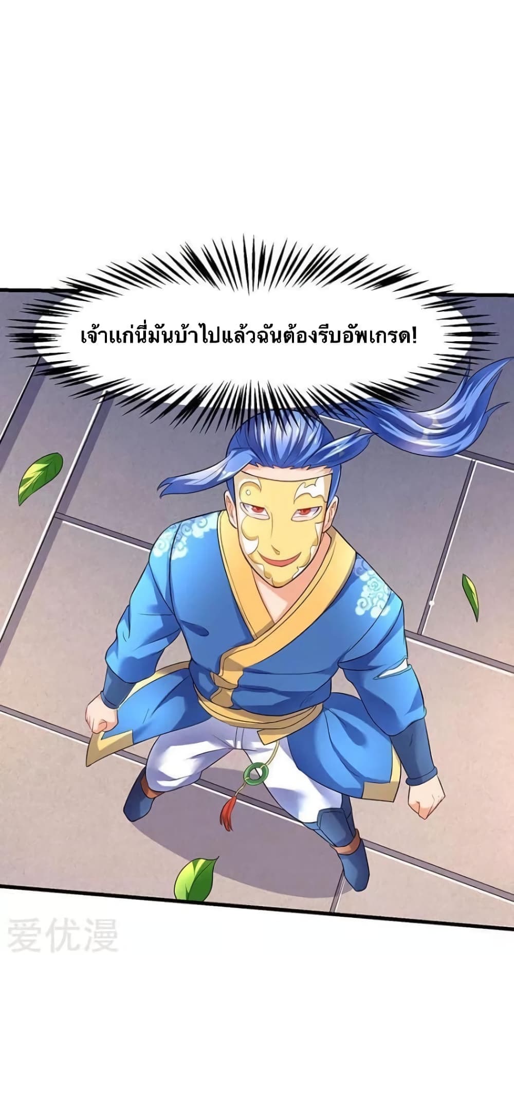 Strongest Leveling 27-27