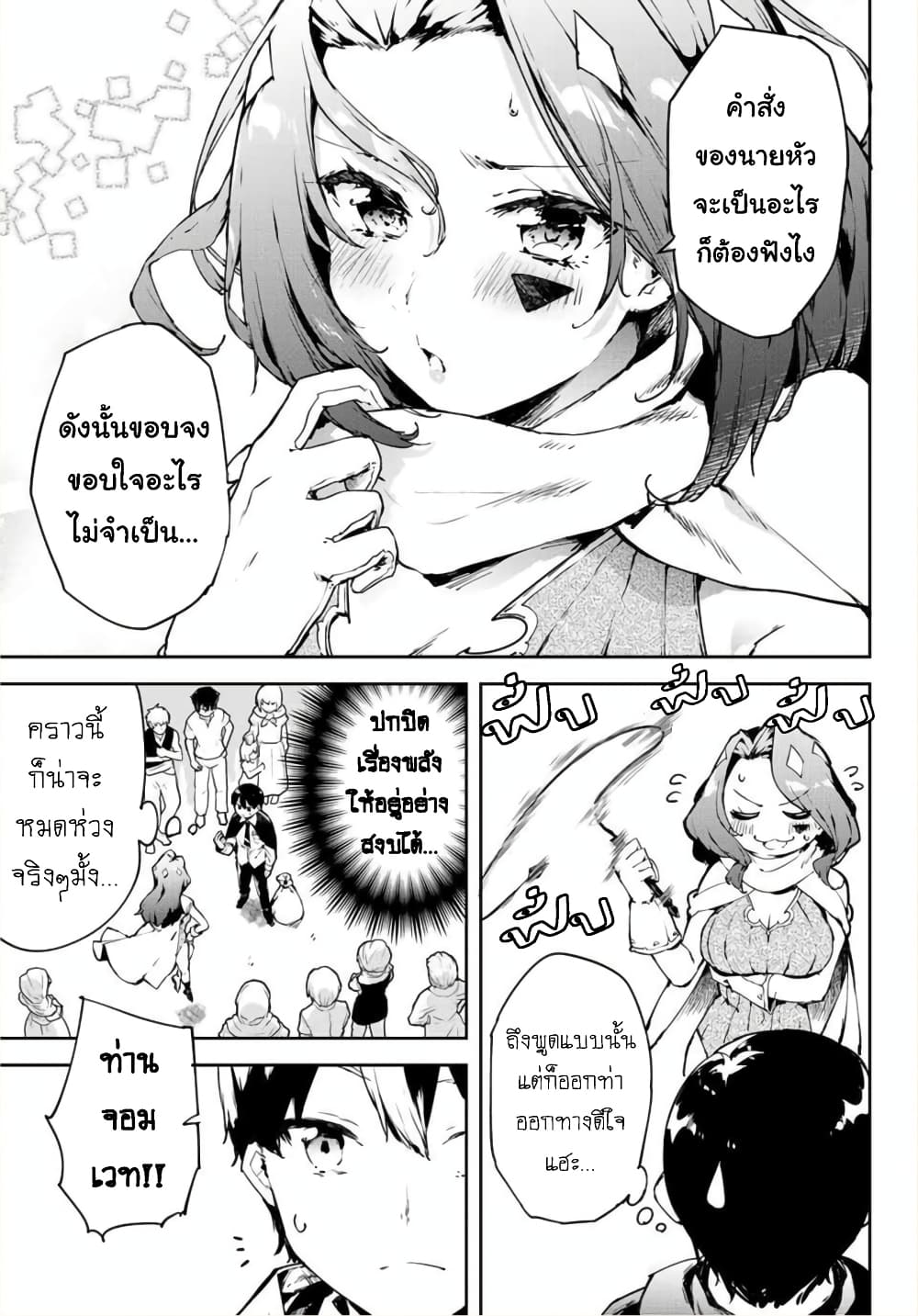 BLACK Kokka wo Tsuihou Sareta Kedo [Zenjidou Eirei Shoukan] ga Aru Kara Nani mo Komaranai 1-อัญเชิญภูตวีรชน อัตโนมัติสมบูรณ์แบบ