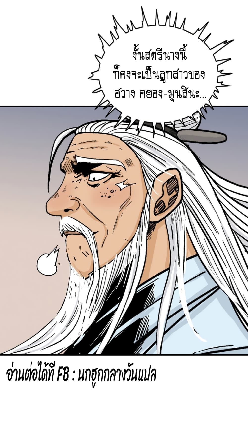 Fist Demon Of Mount Hua 117-117
