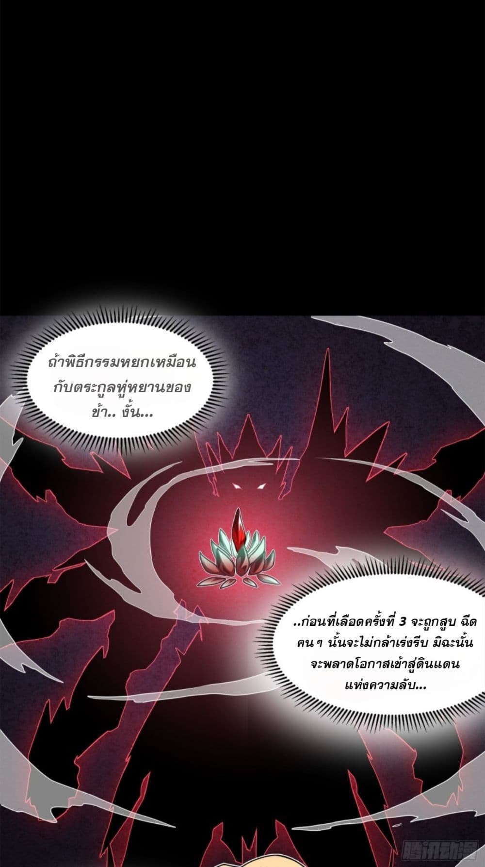 Legend of Star General 119-119