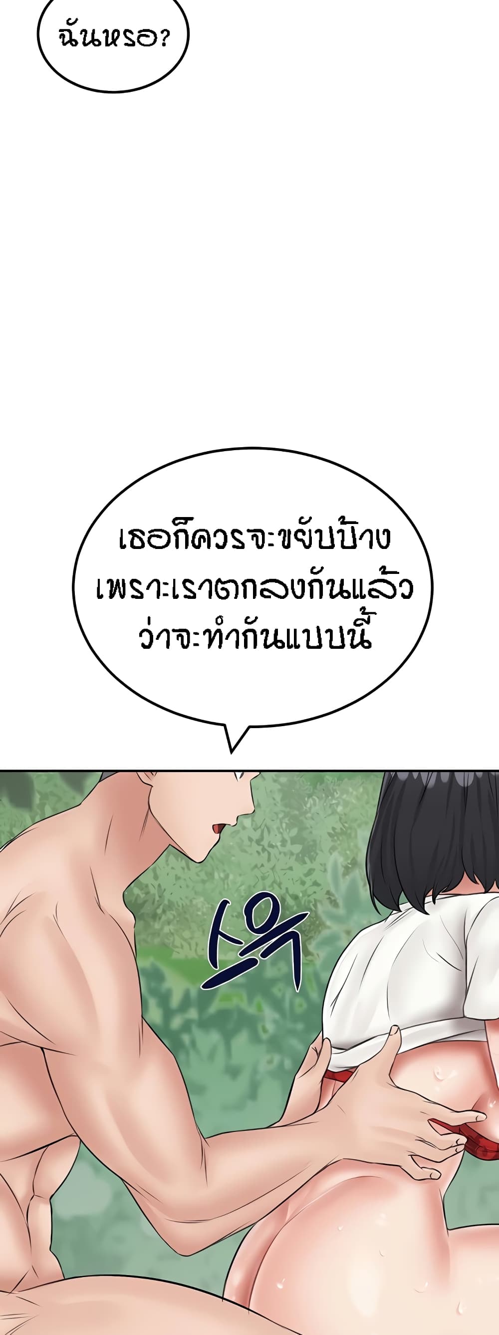 Mother-Son Island Survival 18-18