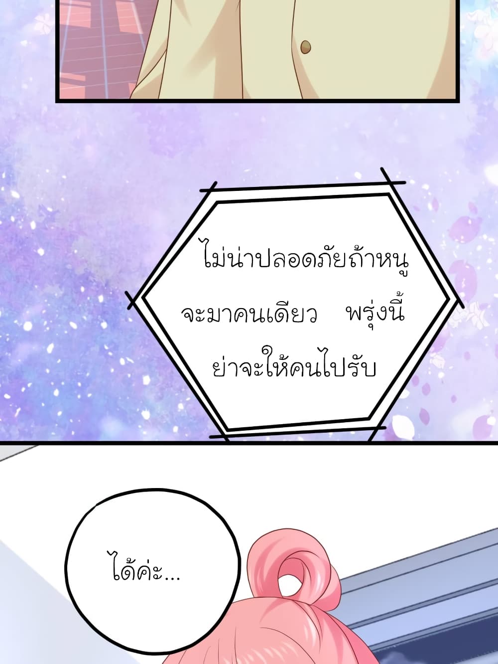 My Beautiful Time with You 28-28