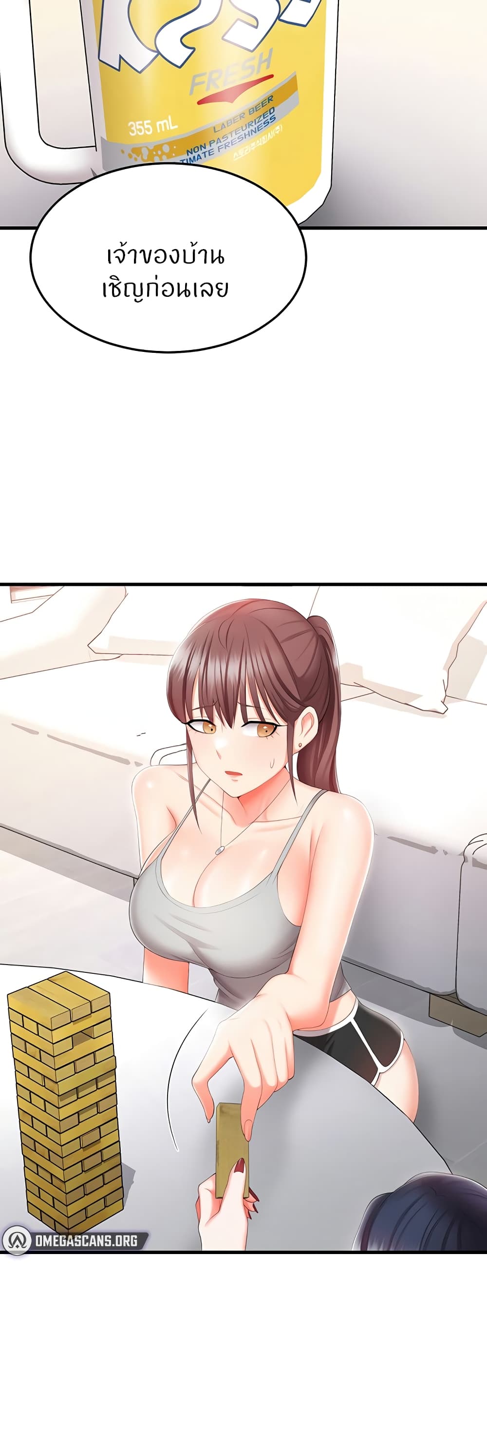Sextertainment 8-8