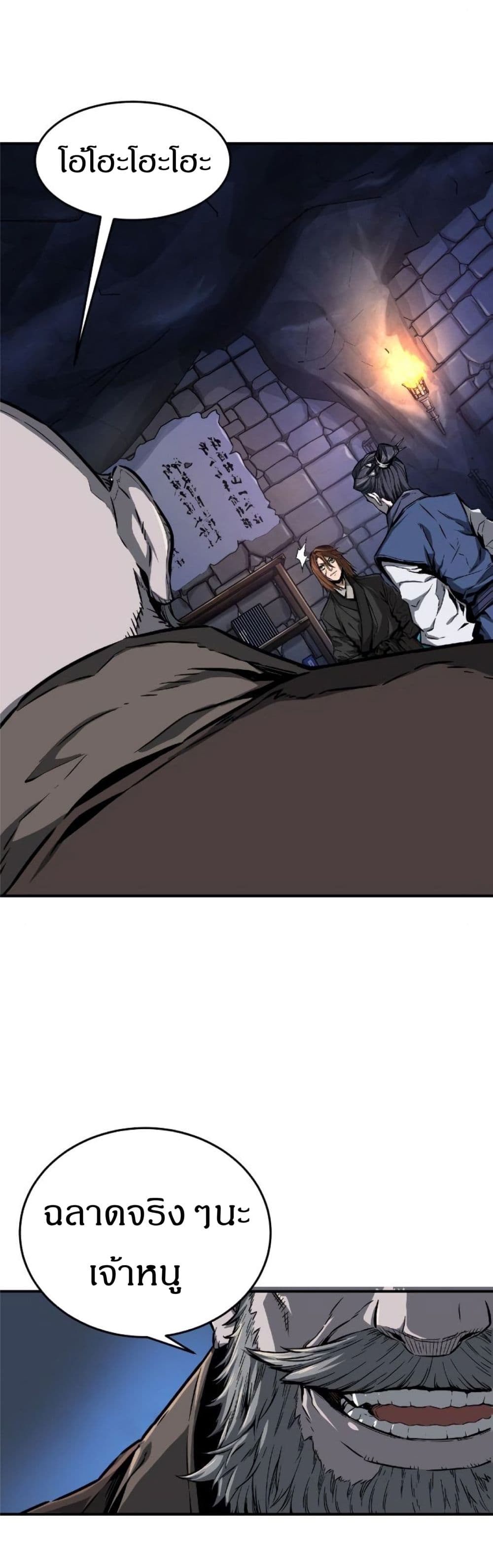 Absolute Sword Sense 1-1