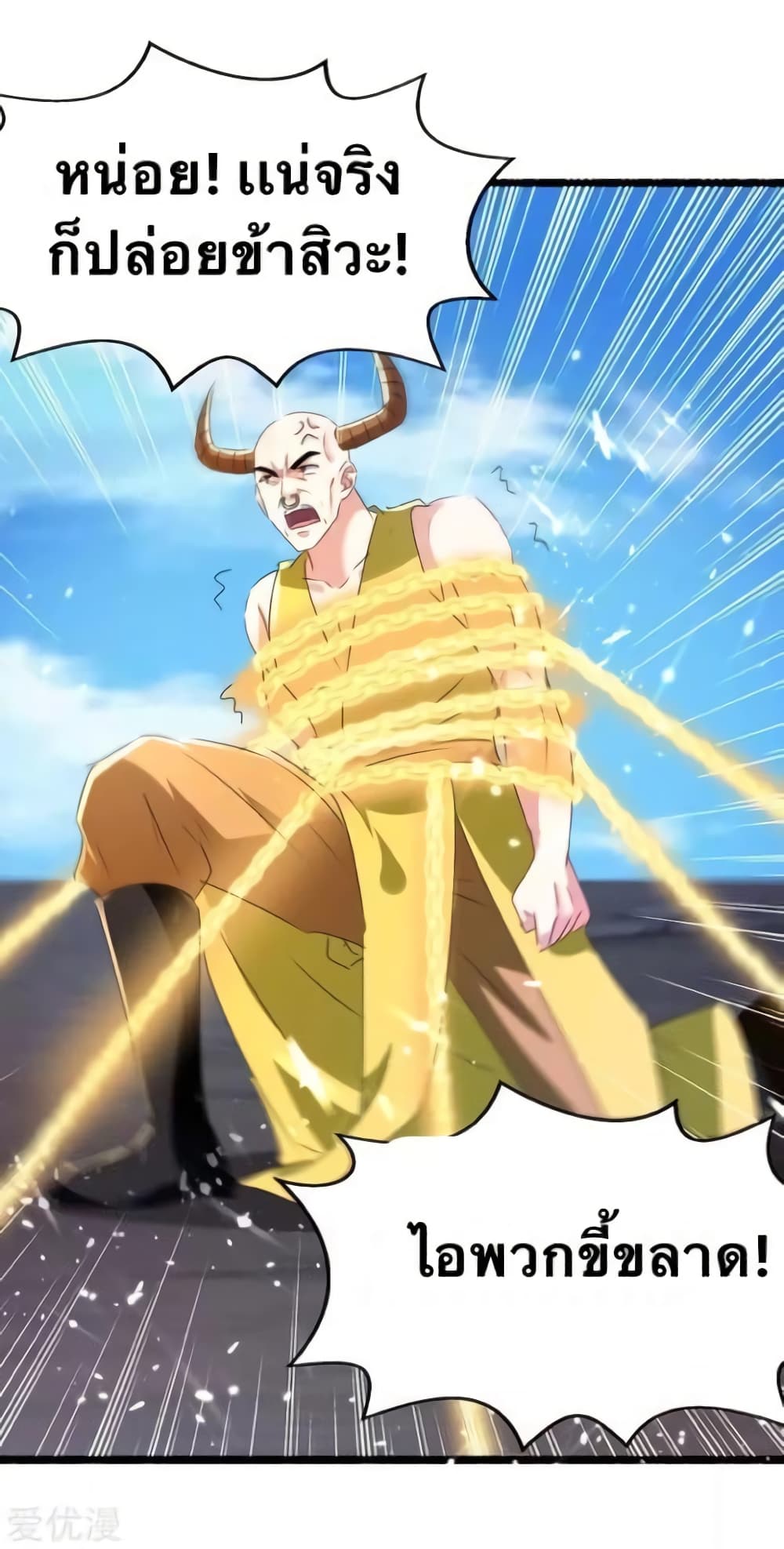 Strongest Leveling 184-184
