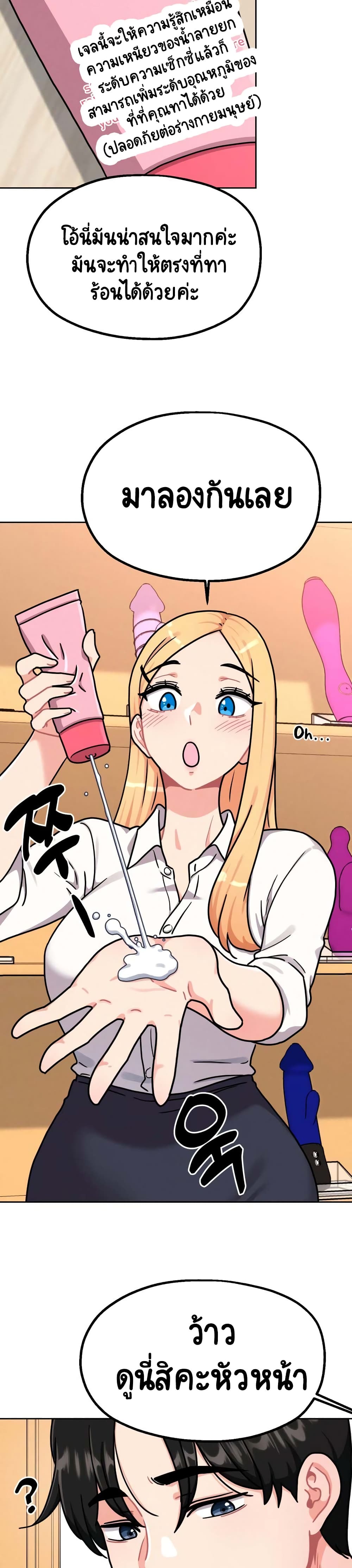 Her Toy 1-1