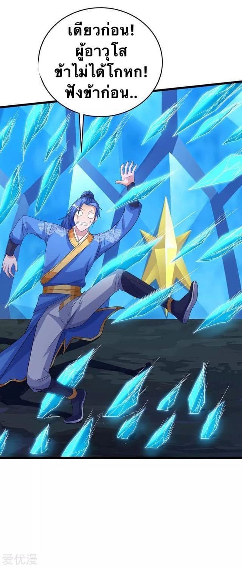Strongest Leveling 178-178