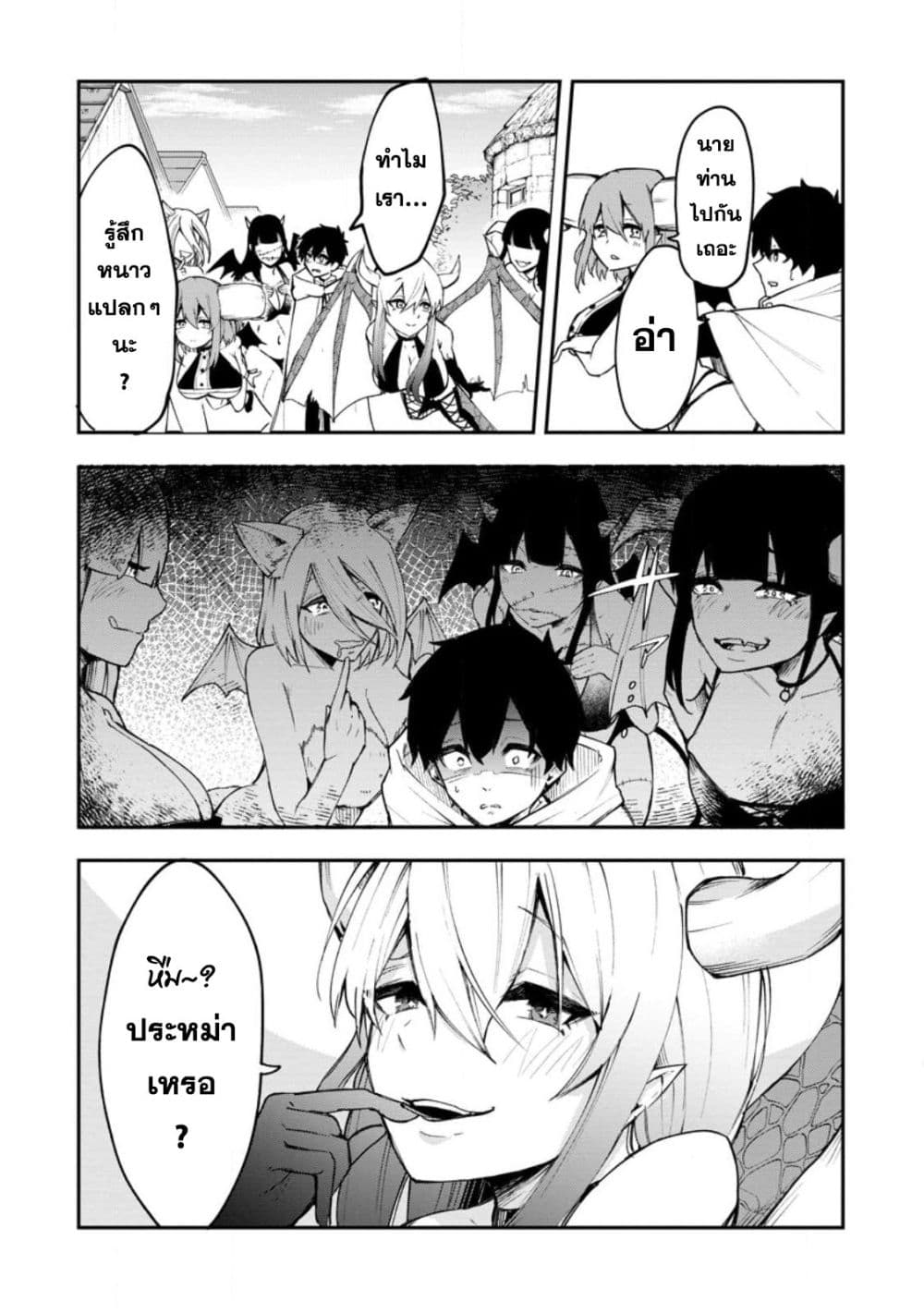 Succubus Tamer no Isekai Musou 2-2