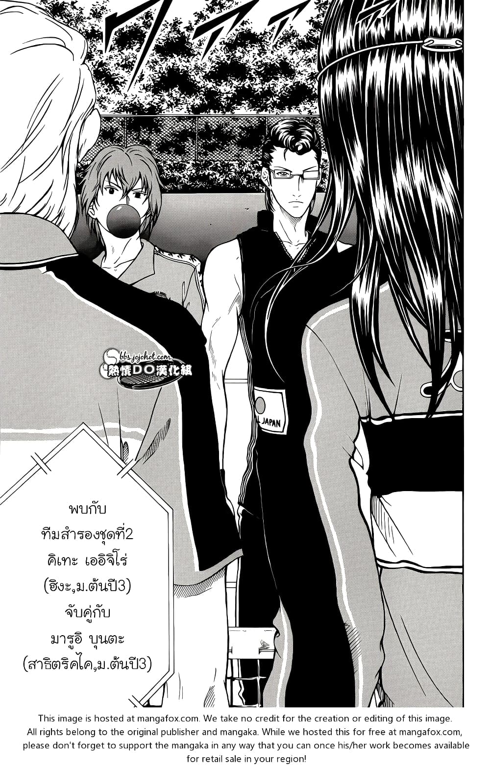 New Prince of Tennis 84-ทีมในอุดมคติ