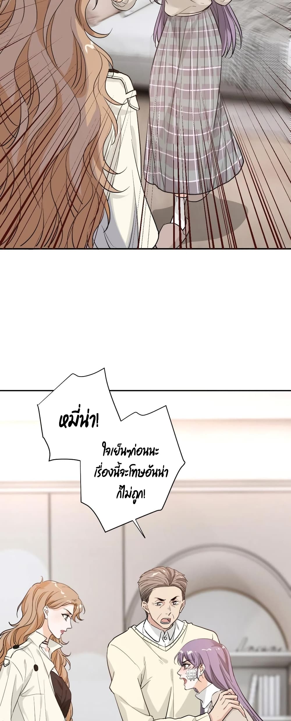 The Faded Memory ความทรงจำสีจาง 46-46