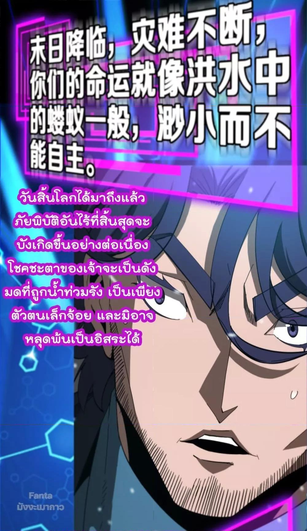 World's Apocalypse Online หมื่นสวรรค์สิ้นโลกา 130-130