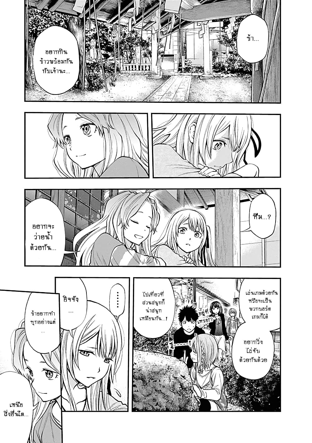 Youkai Shoujo 144-ขอฝากเนื้อฝากตัวด้วยค่ะ!