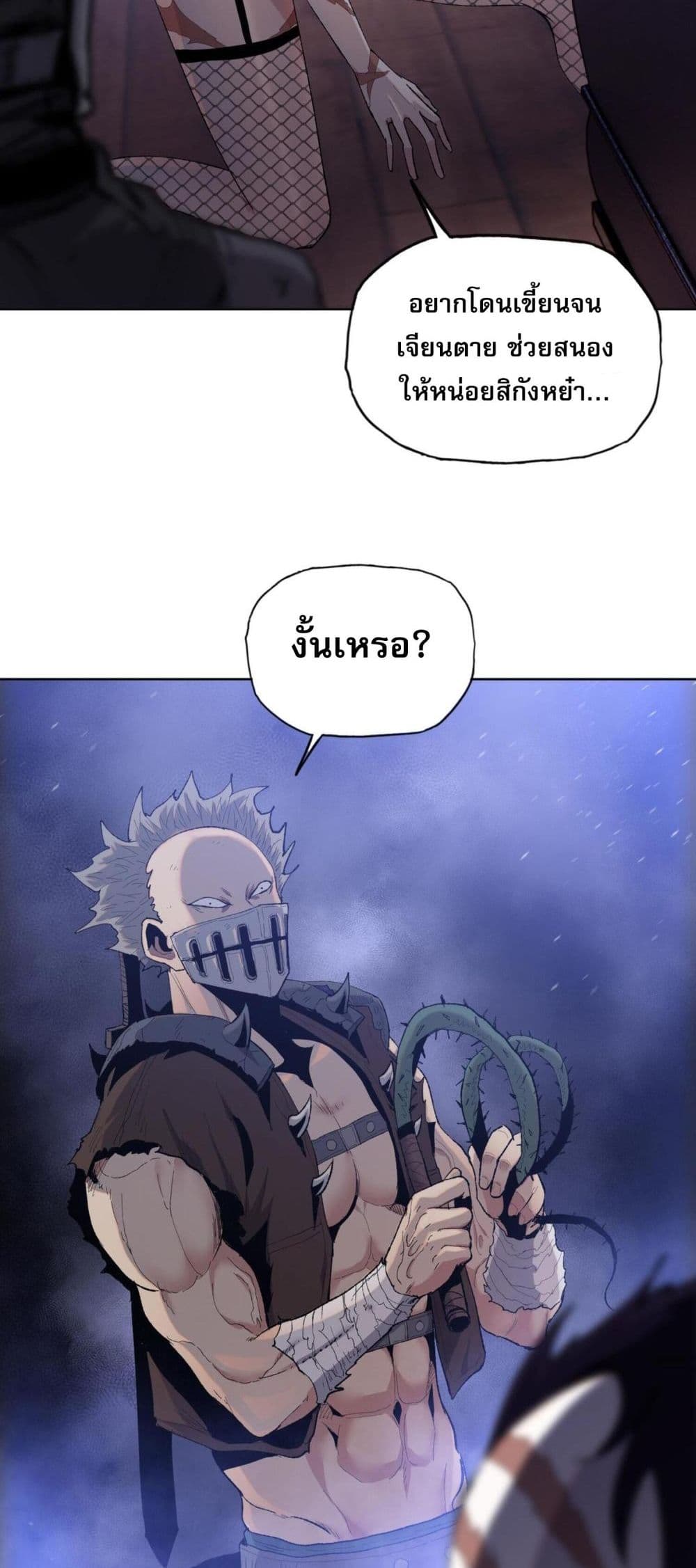 Doomsday Ruthless Man: Hoarding Trillions of Supplies at the Beginning ผู้โหดเหี้ยมวันโลกาวินาศ : กักตุนเสบียงนับล้านล้าน 15-15