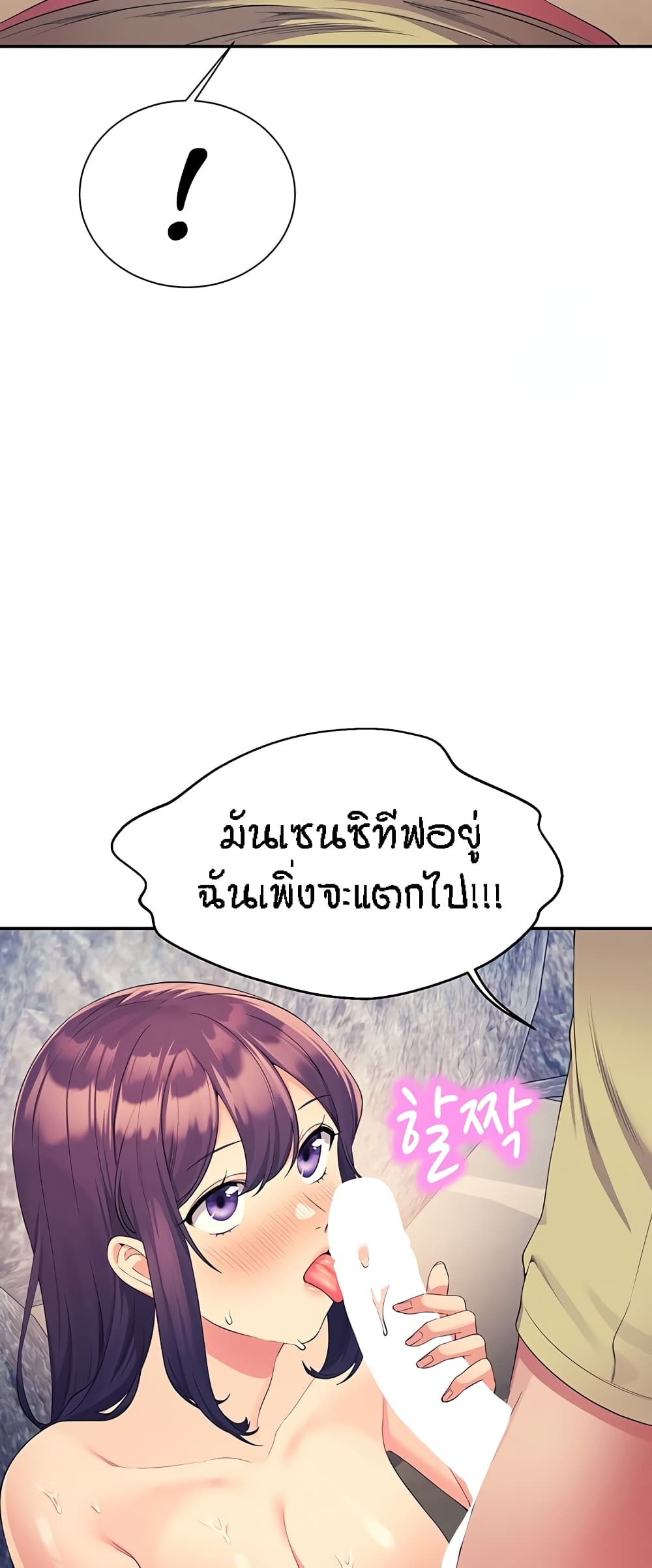 Is There No Goddess in My College? 107-107