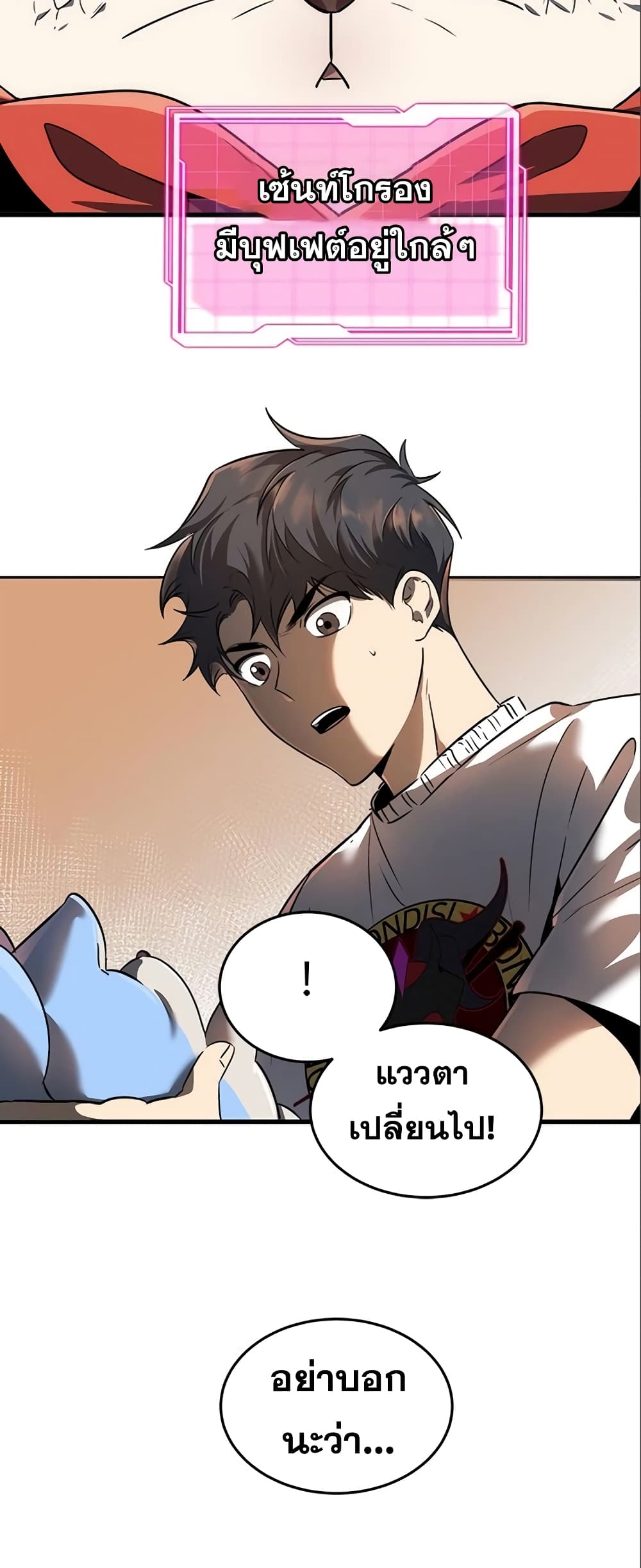 Legendary Ranker’s Comeback 13-13