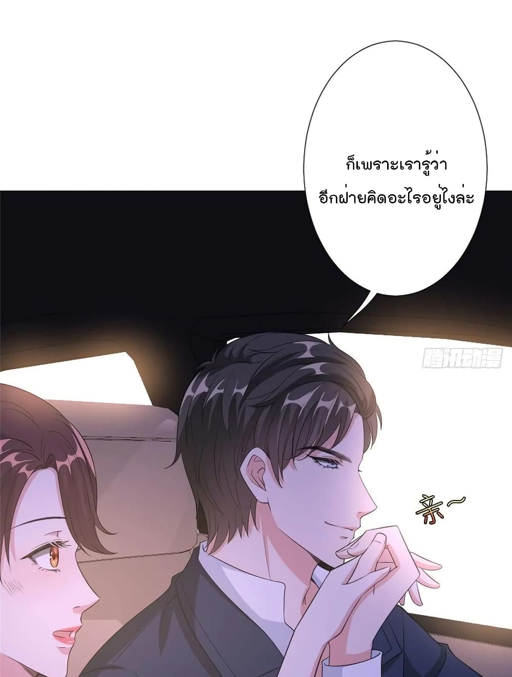 Trial Marriage Husband: Need to Work Hard 58-58