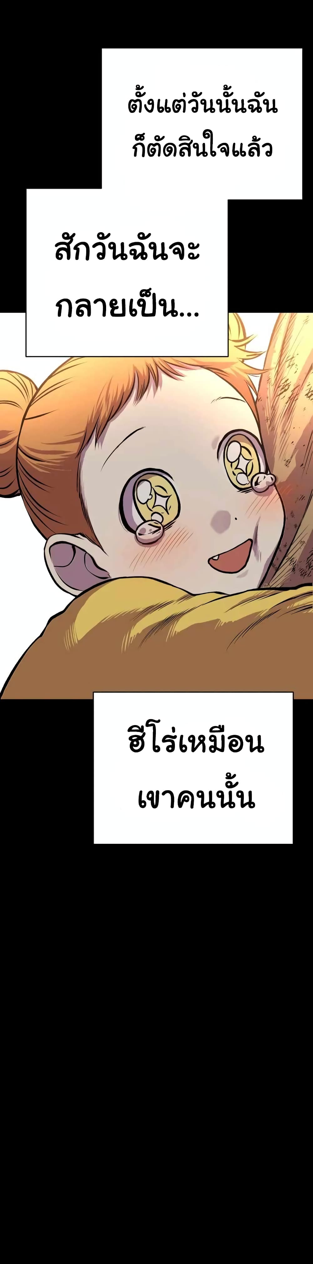 ZomGan 19-19