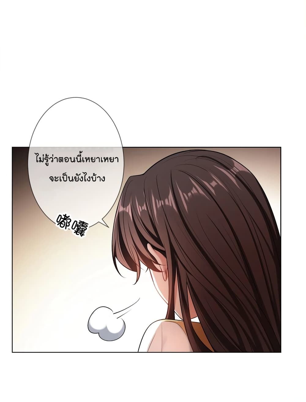 Game of Affection เกมเสน่หาของคุณชายเถาลู่ 105-105