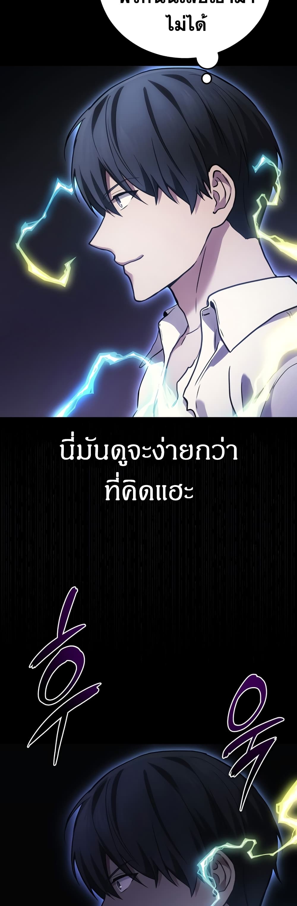 Martial God Regressed to Level 2 48-48