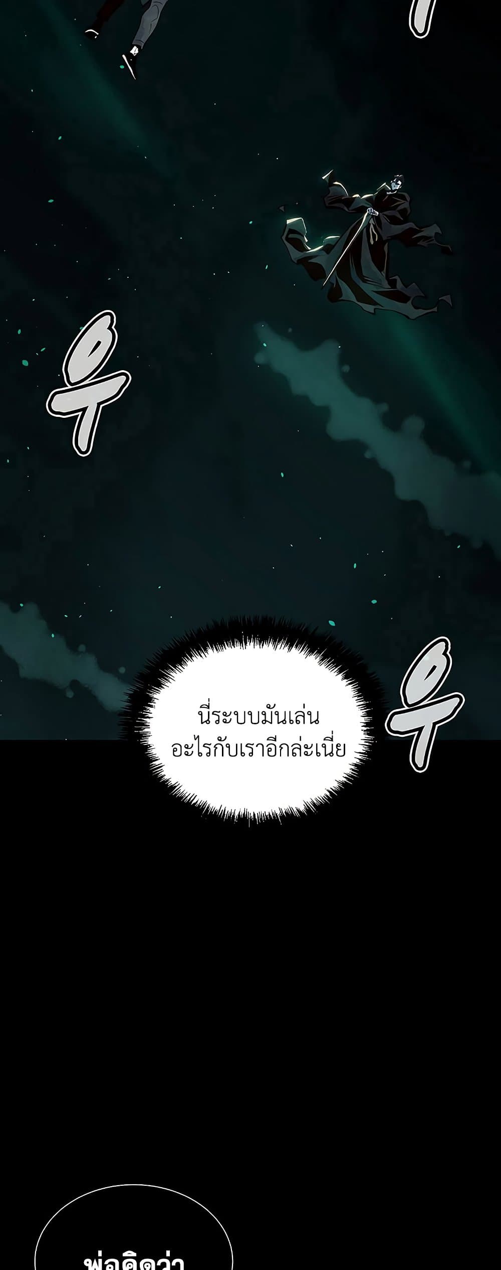 The Lone Necromancer 61-61