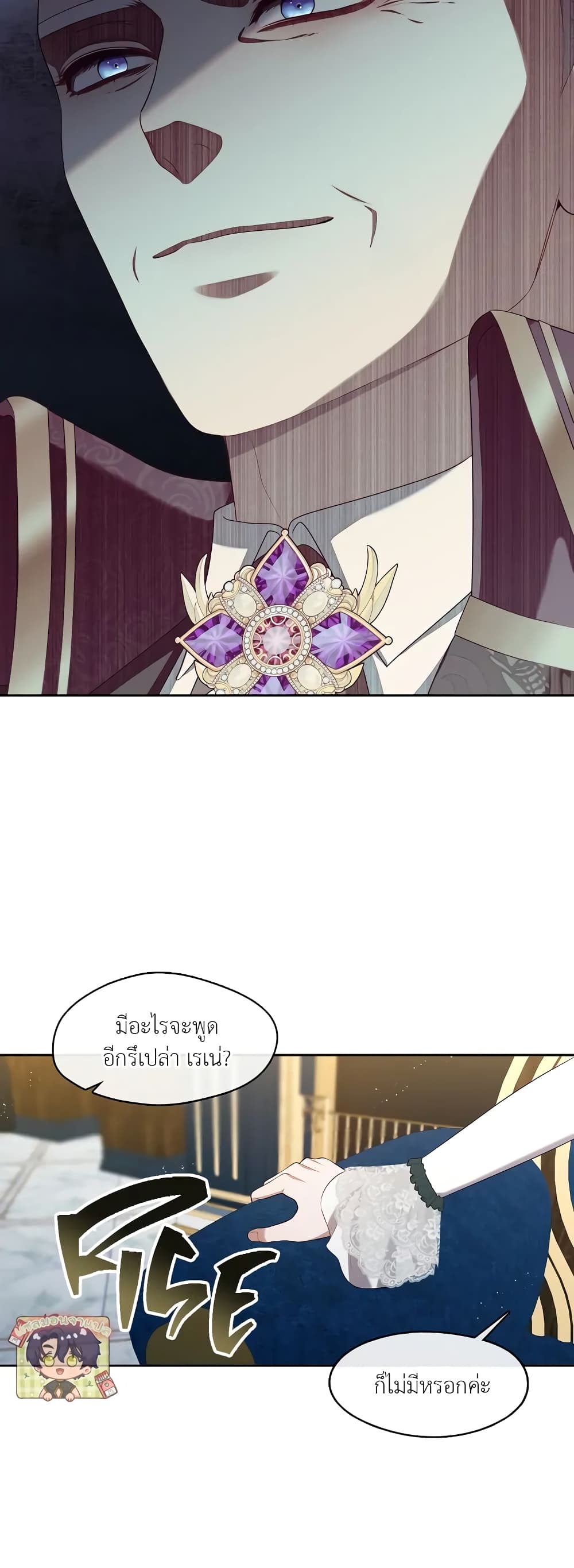 The S-Class Hunter Doesn't Want to Be a Villainous Princess 27-27