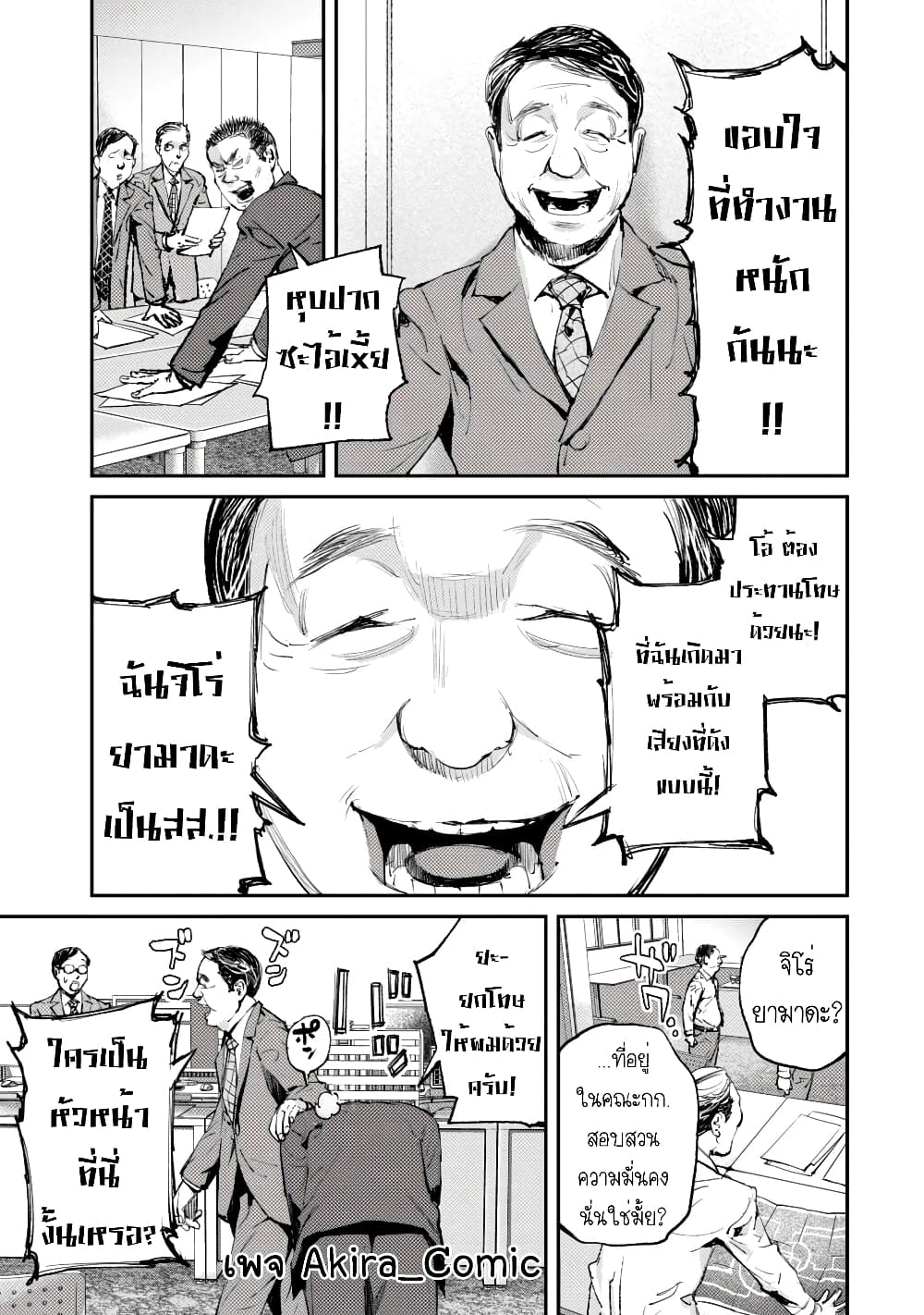 Gajuu: The Beast 18-18