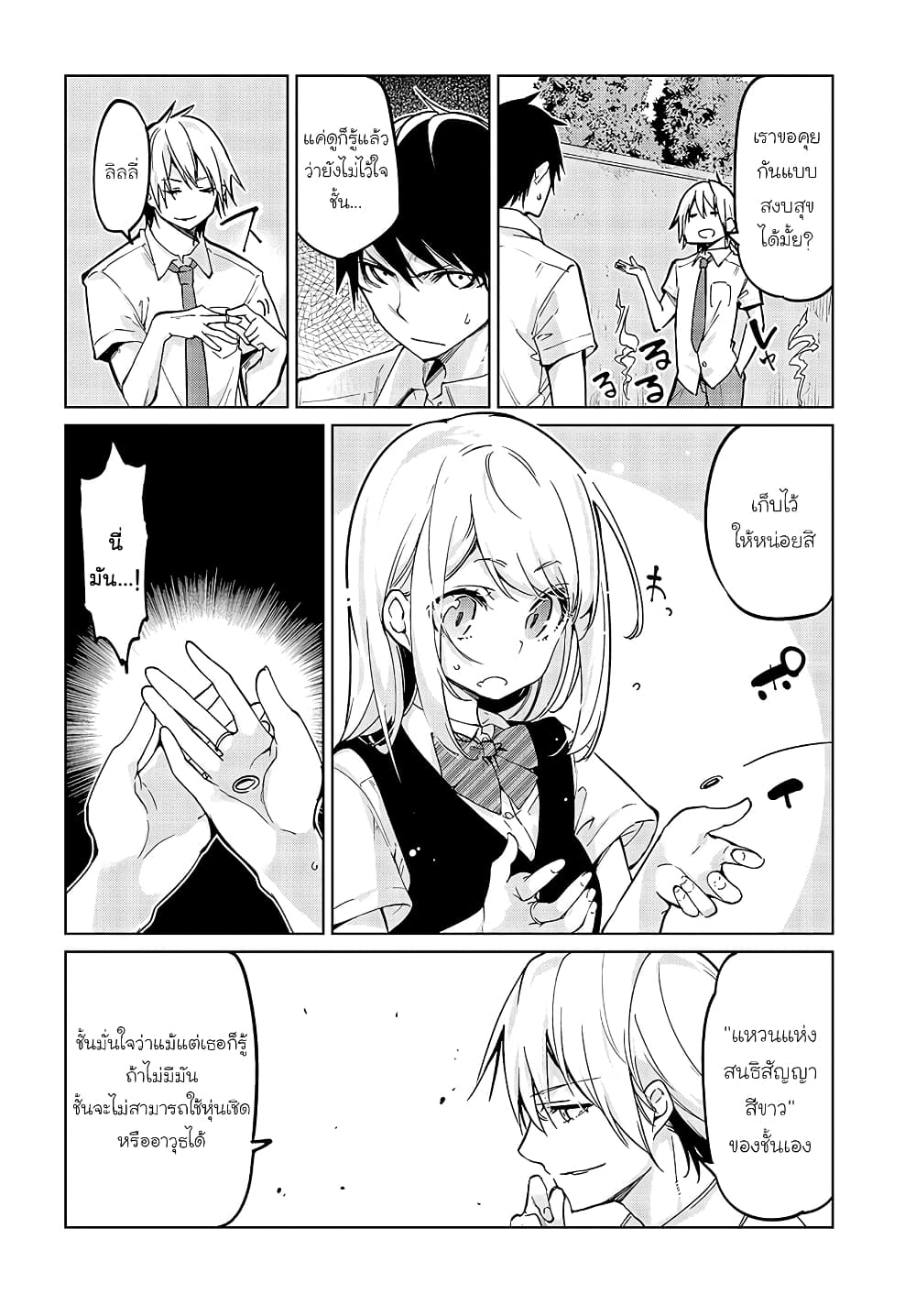 Oroka na Tenshi wa Akuma to Odoru 51-51