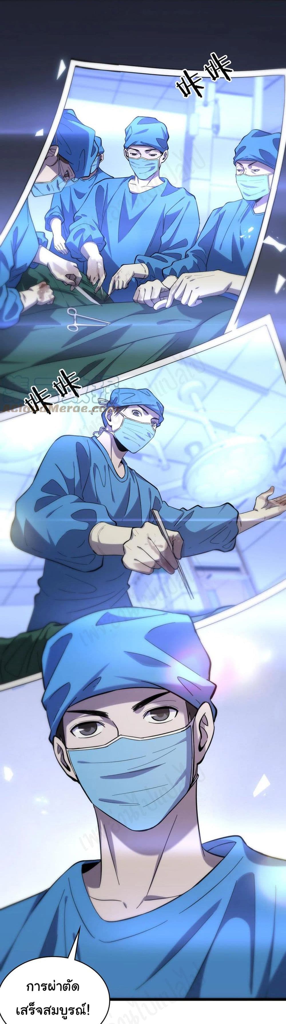 Dr.Lingran's Ultimate System 118-118