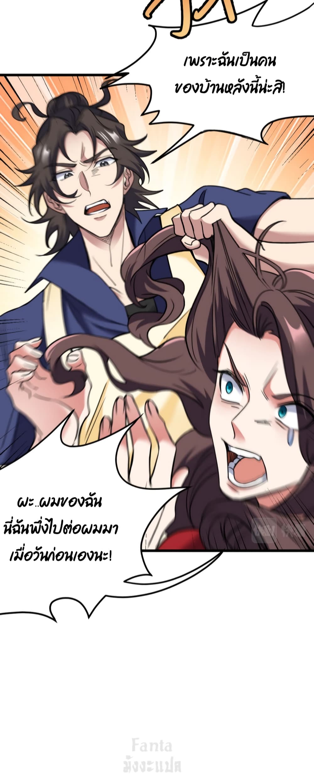 Dragon King Hall ราชันมังกรแห่งใต้ดิน 152-152