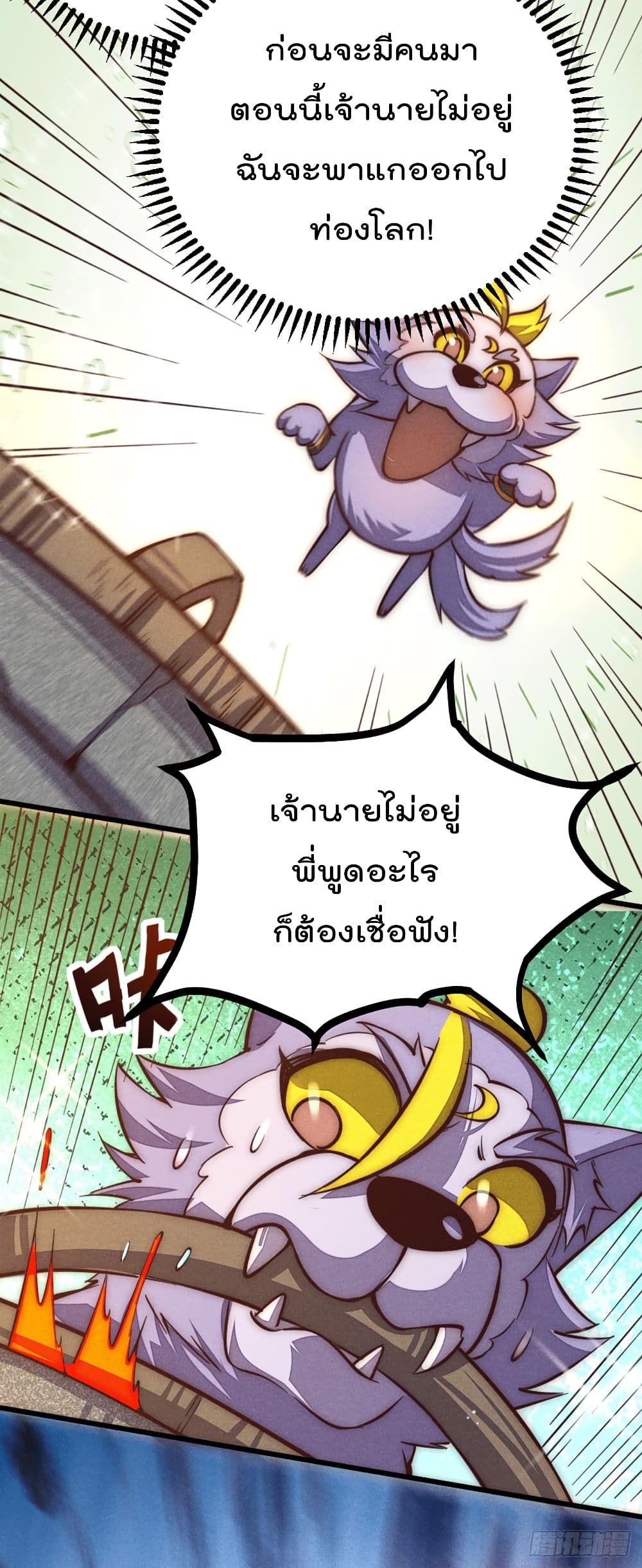 Who is your Daddy? ยอดยุทธ พ่อทุกสถาบัน 45-45
