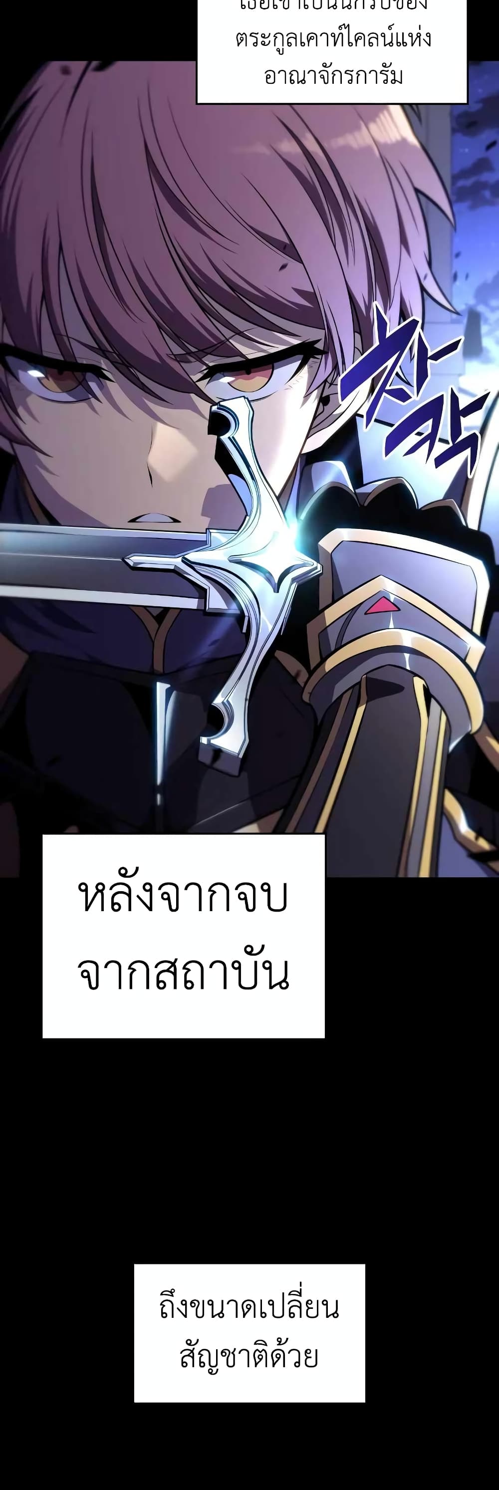 The Regressed Son of a Duke is an Assassin 20-20