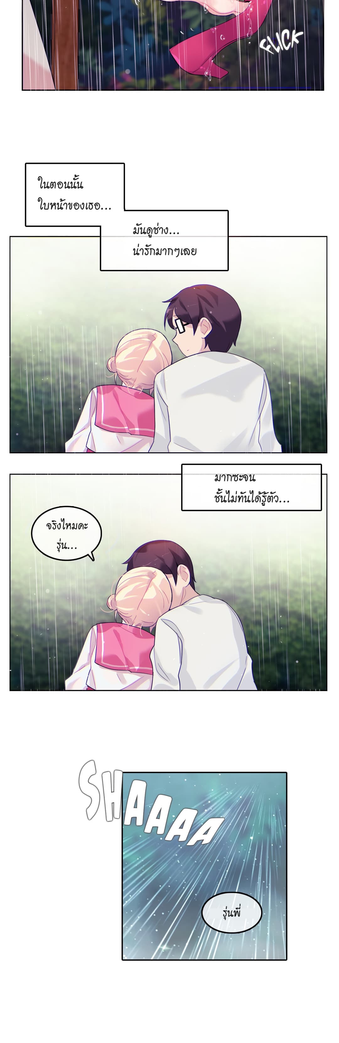 A Pervert's Daily Life 29-29
