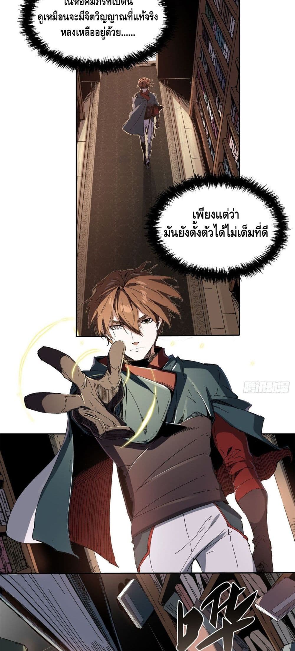 Eternal Kingdom 10-10