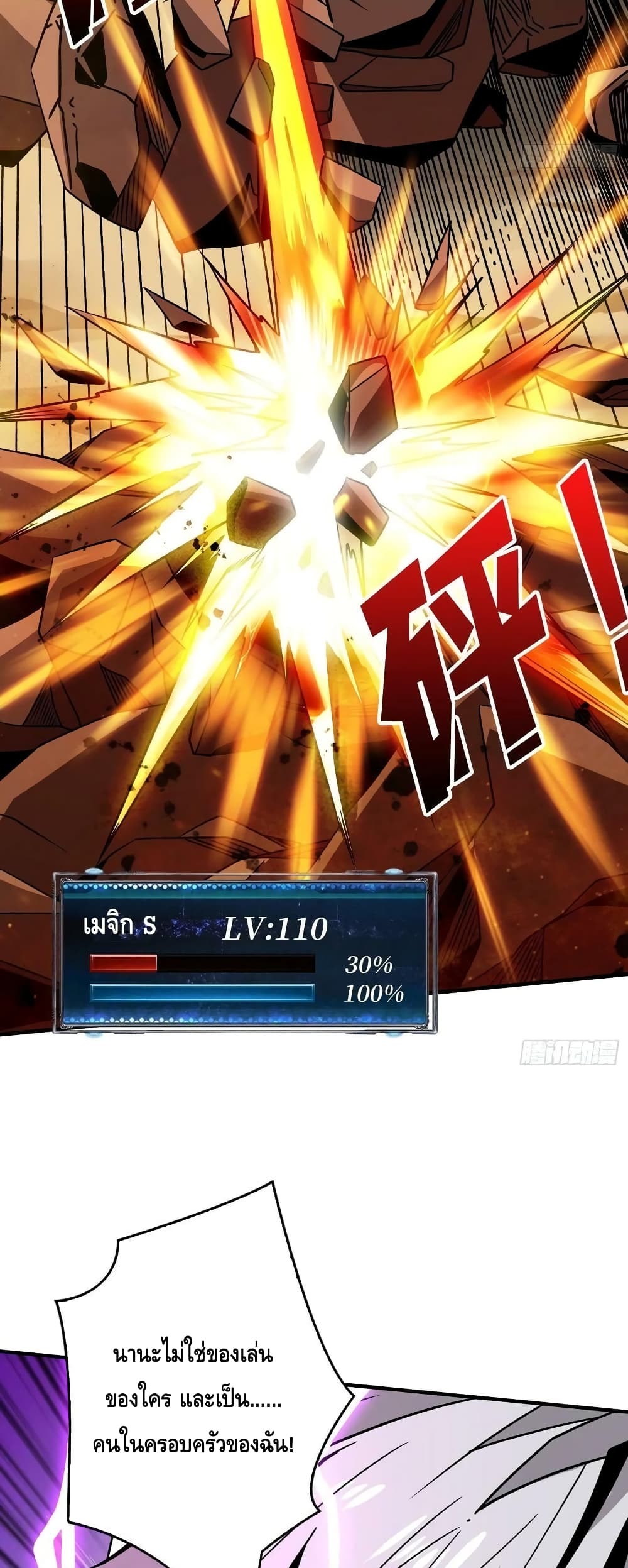 King Account at the Start 227-227