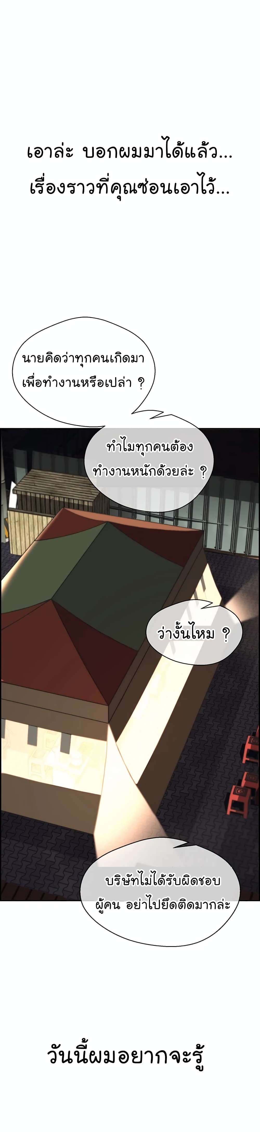 Real Man 34-34