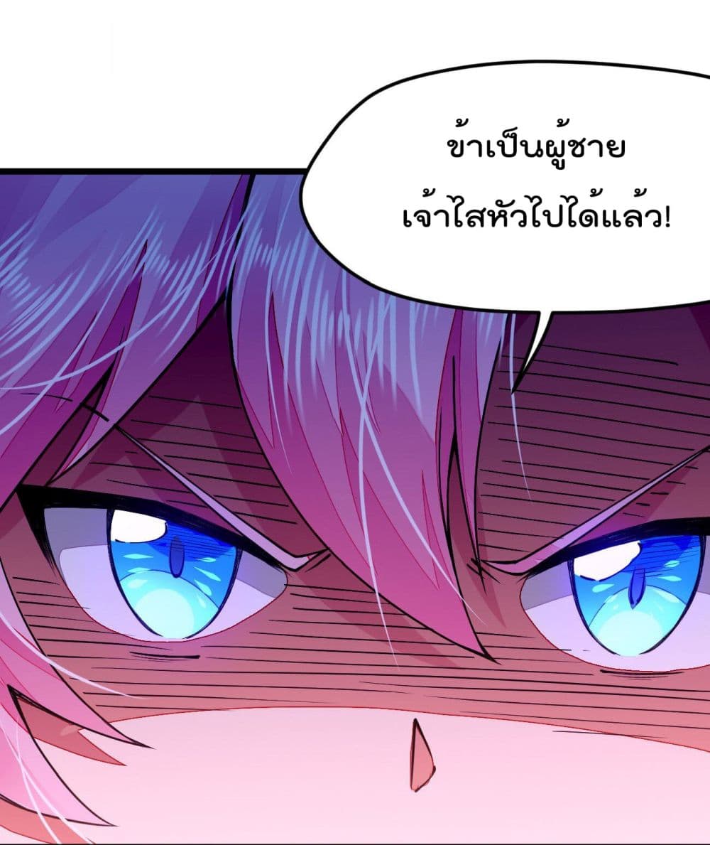 Sword God’s Life Is Not That Boring 19-19