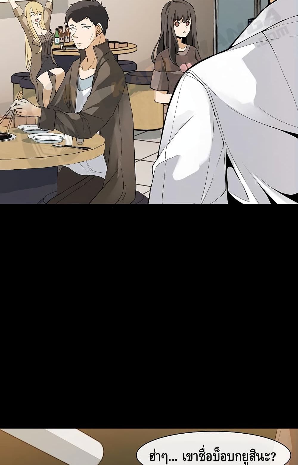 The Teacher of Perishable Villains 2-2