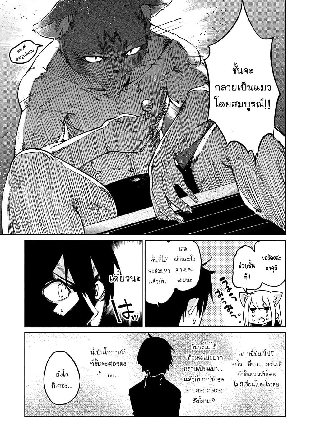 Oroka na Tenshi wa Akuma to Odoru 35-35