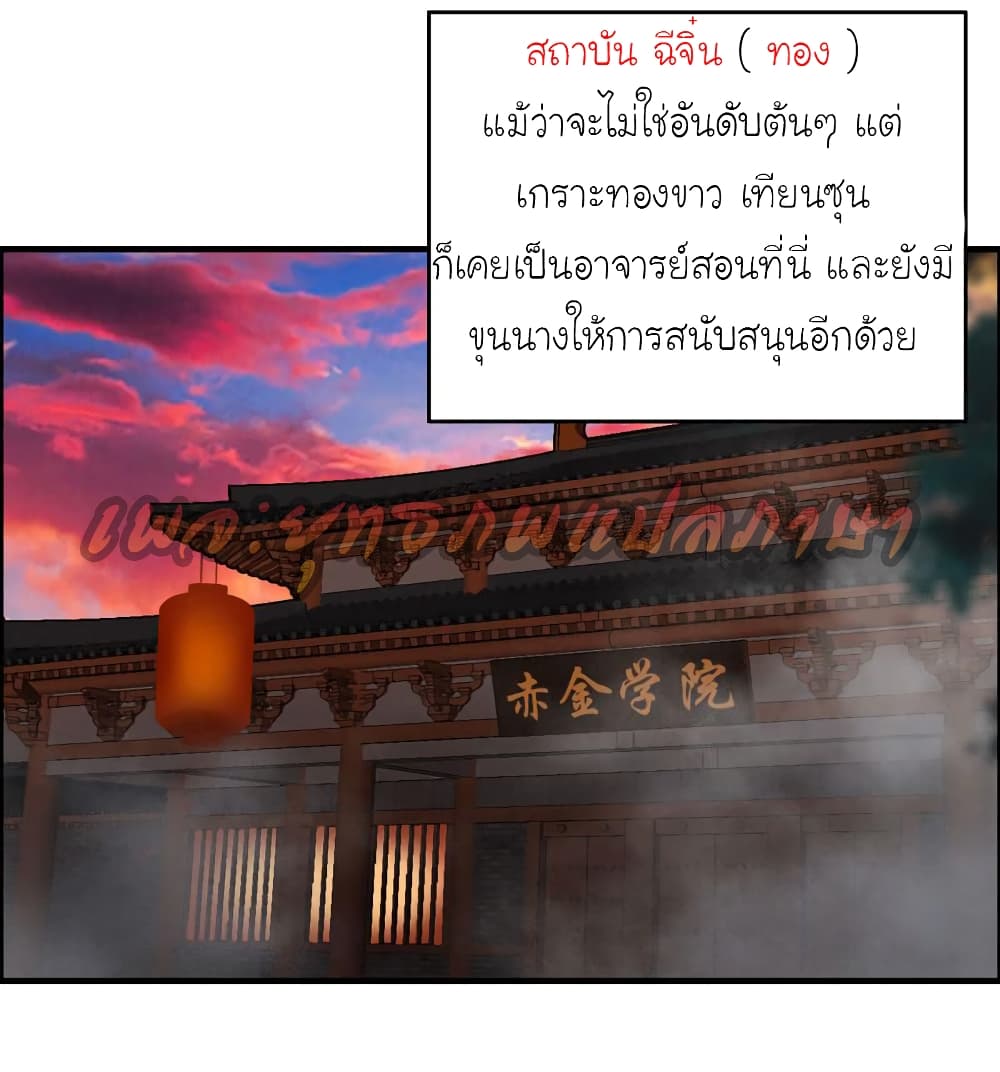 Vengeance of the Heavenly Demon 46-46