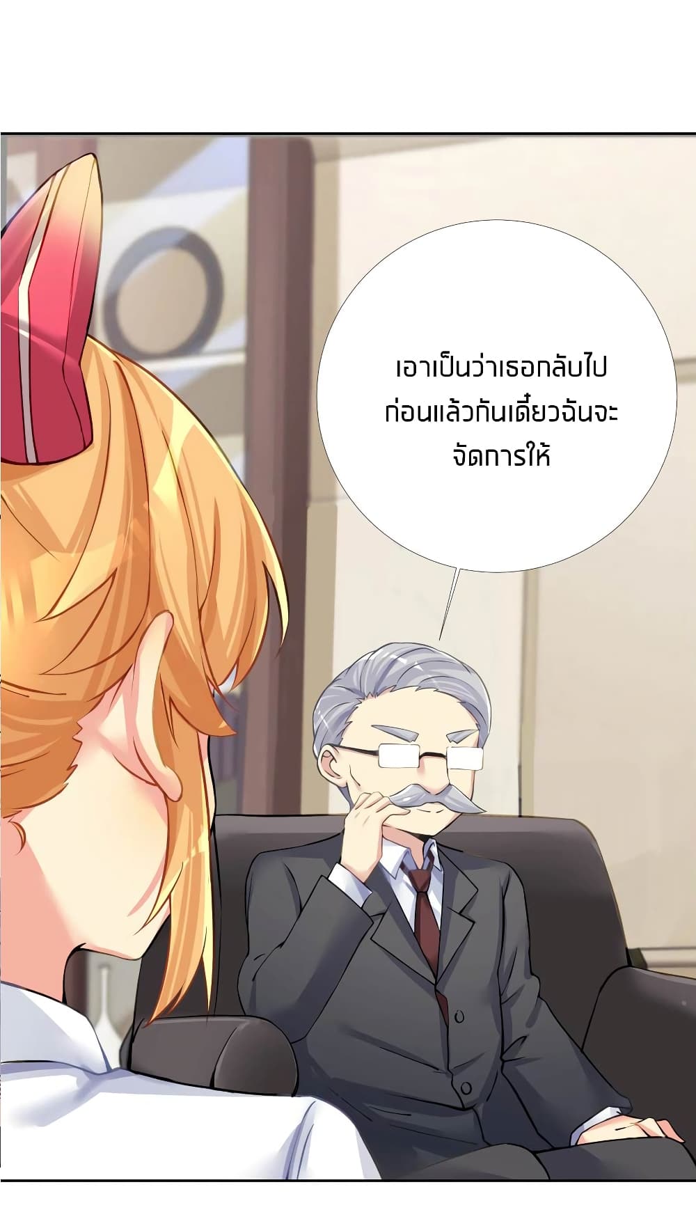 What Happended? Why I become to Girl? 66-66