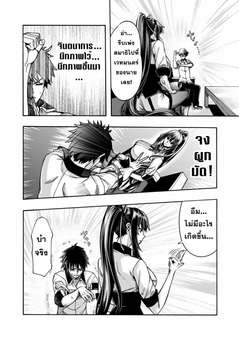 Erotical Wizard to 12-nin no Hanayome 2-2