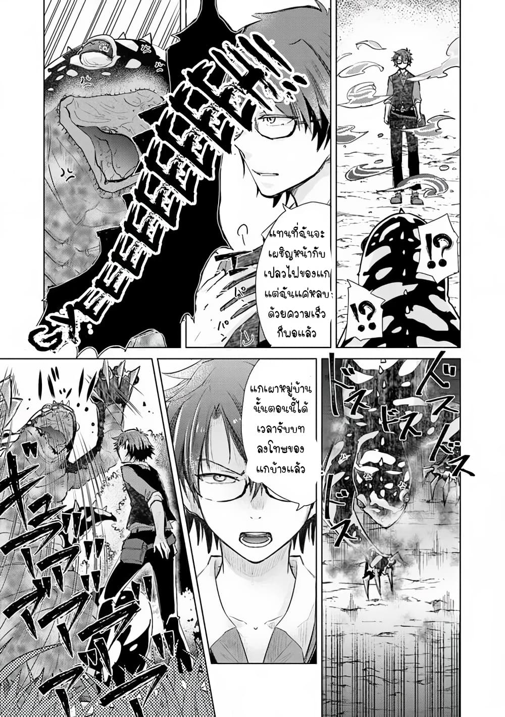 Hazure Skill “Kage ga Usui” o Motsu Guild Shokuin ga, Jitsuha Densetsu no Ansatsusha 7-7