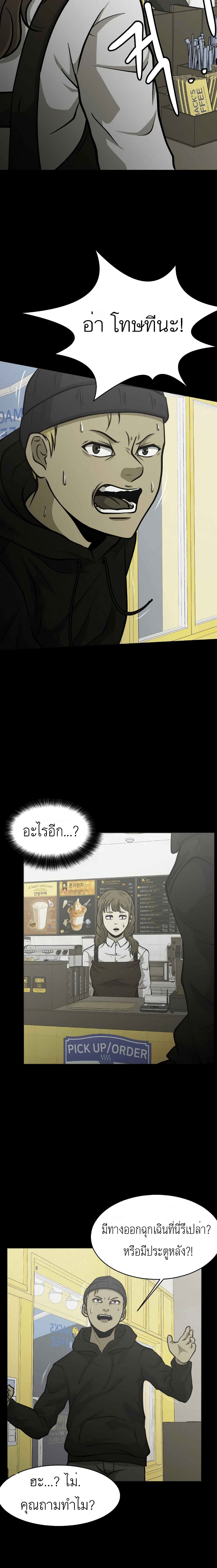 Psychopath Hero 2-2
