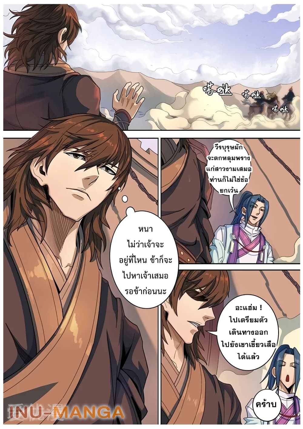 Tangyan in The Other World 119-119