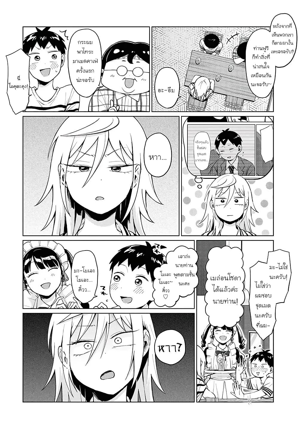 Tonari no Furi-san ga Tonikaku Kowai 13-13