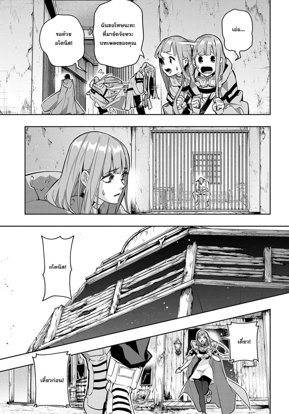 Hametsu no Oukoku อาณาจักรแห่งการล่มสลาย 23-23