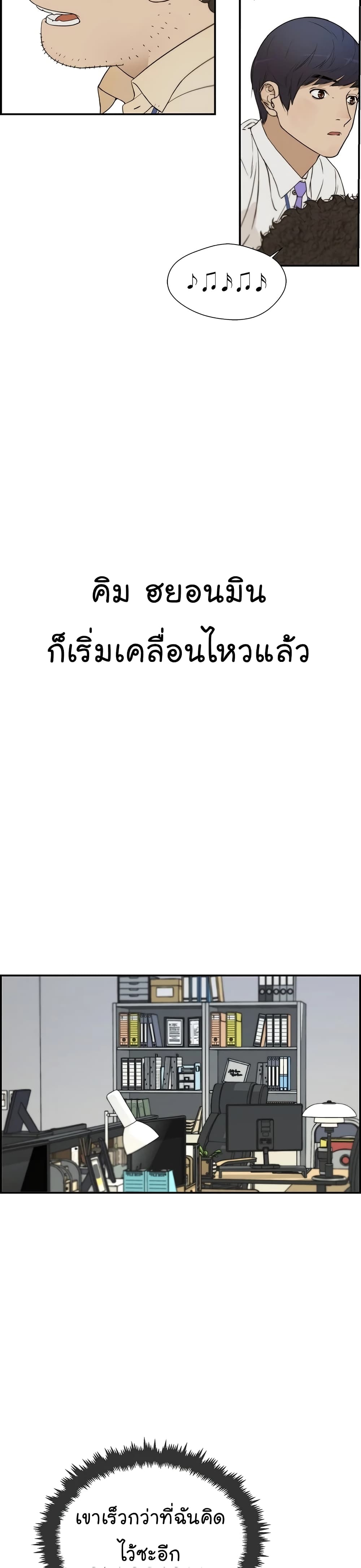 Real Man 36-36