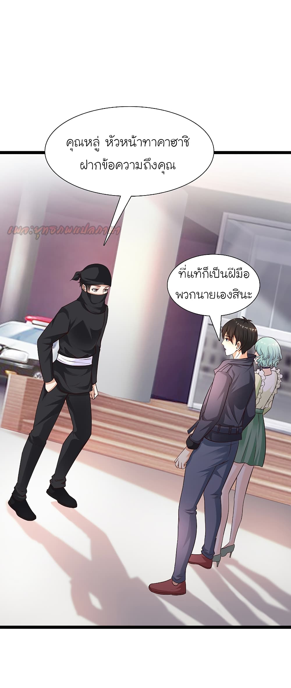 The Strongest Peach Blossom ราชาดอกไม้อมตะ 192-192
