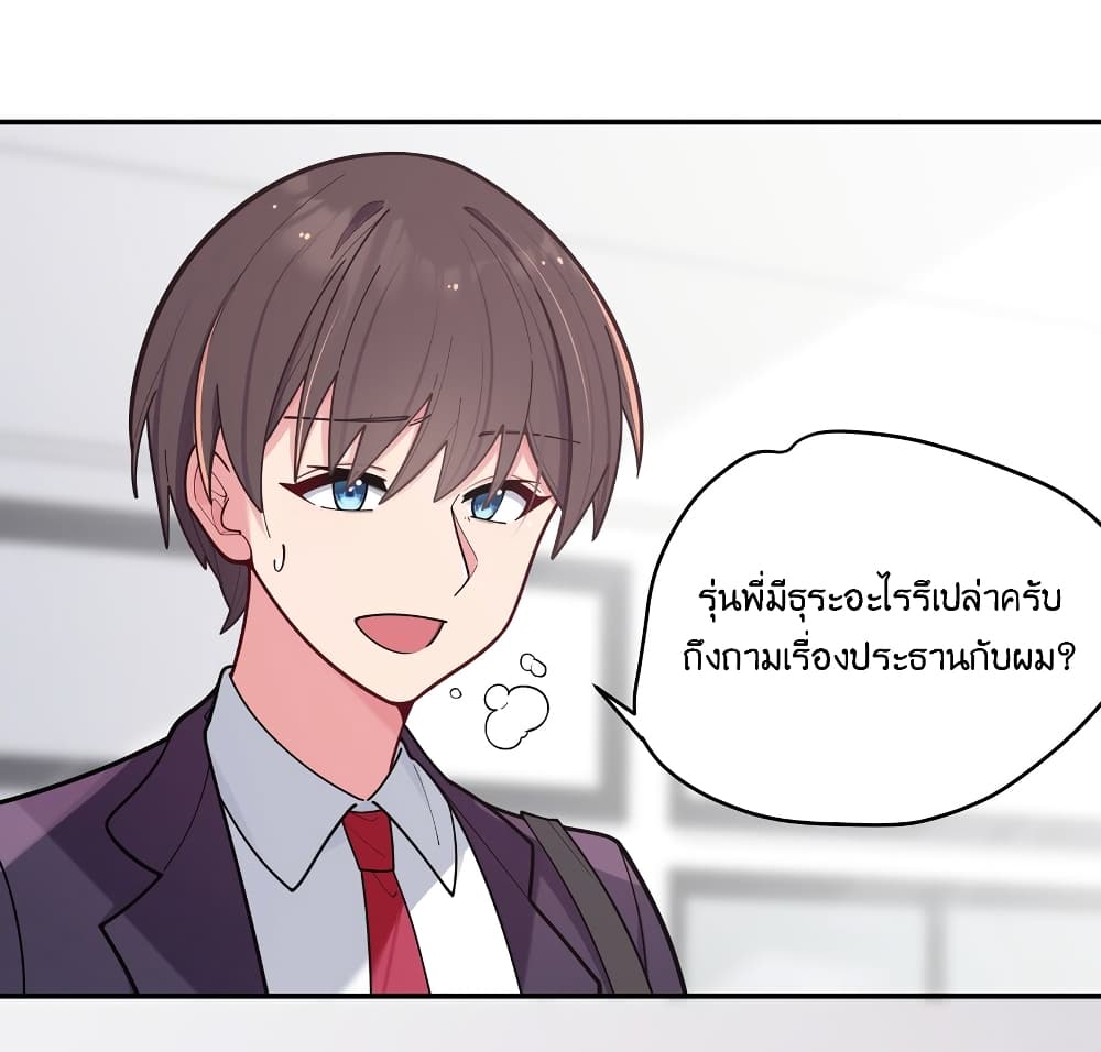 Fake Girlfriend? My Fault? แฟนปลอมแล้วไงความผิดฉันเหรอยะ!!! 42-42