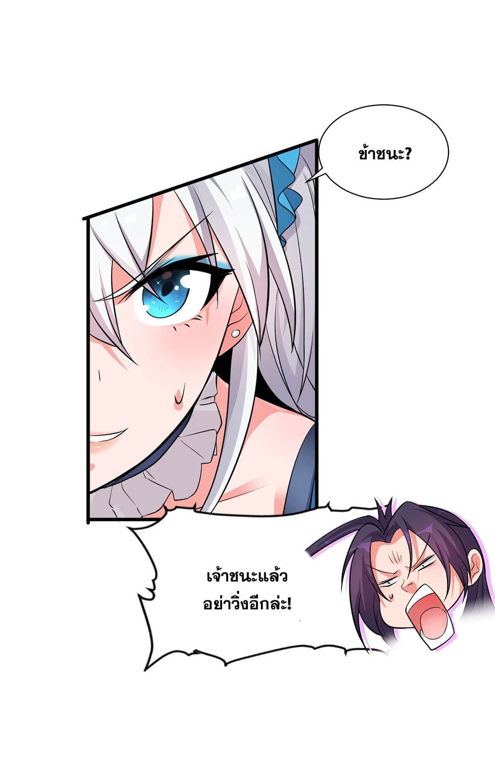 I Just Need to Pick Up a Female Disciple 17-17